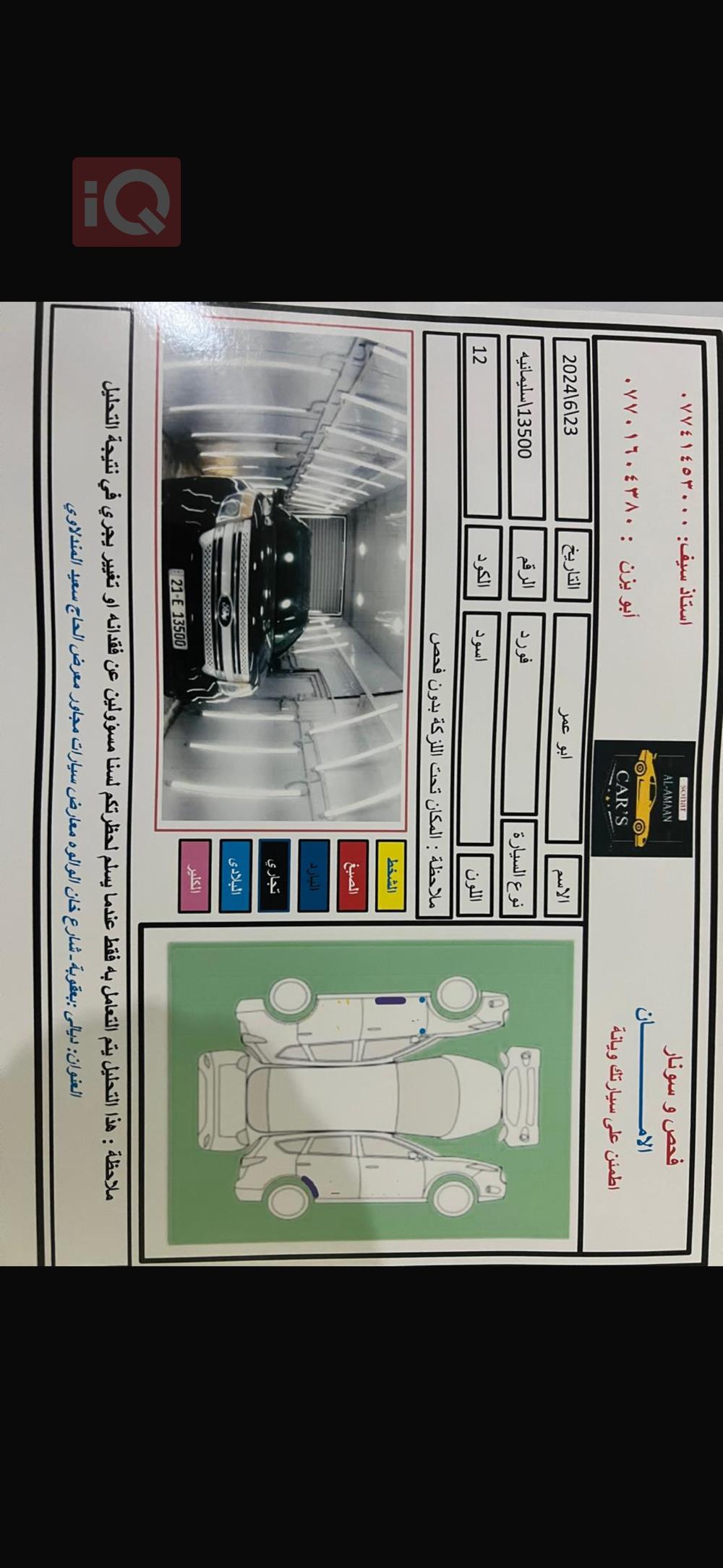 فۆرد ئێکسپلۆرەر